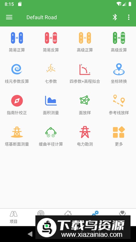道路测量员稳定版最新版截图3