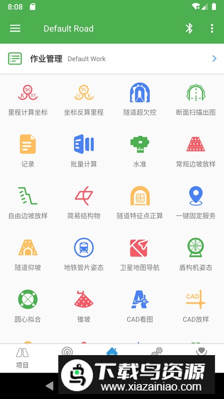 道路测量员稳定版最新版截图4