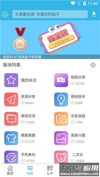 软天空2025官方最新版