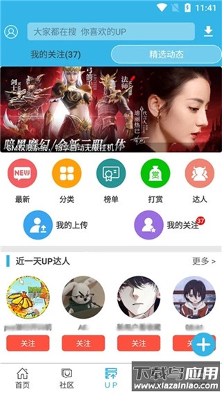 软天空2025官方最新版截图2