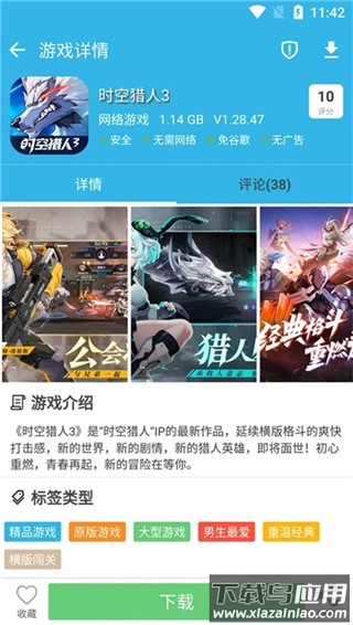 软天空2025官方最新版截图3