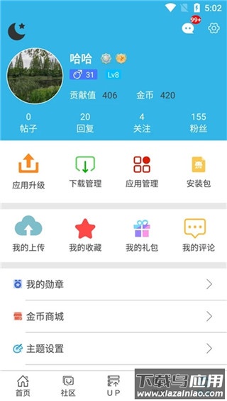 软天空2025官方最新版截图4