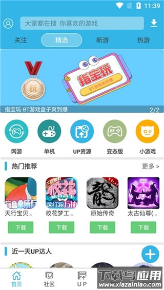 软天空2025官方最新版截图5