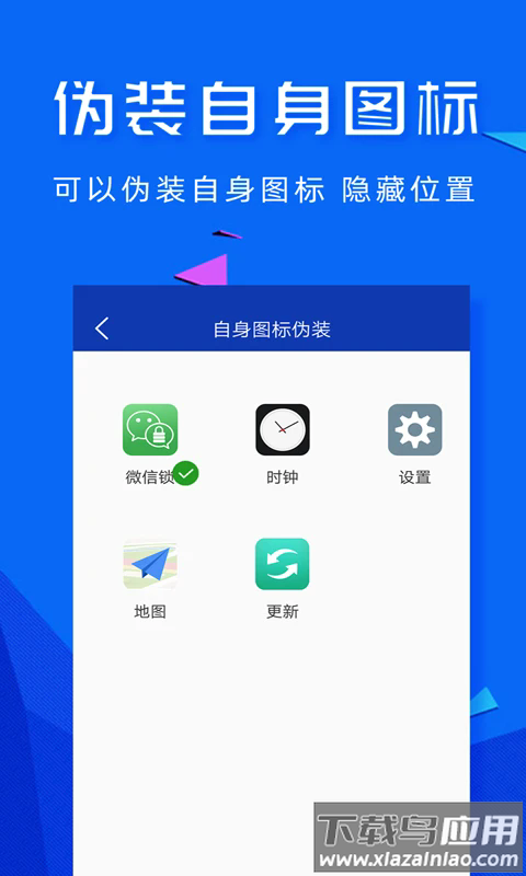 智能应用密码锁最新版截图2