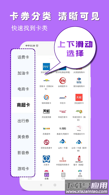 淘淘收安卓版截图3