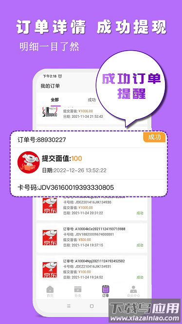 淘淘收安卓版截图4
