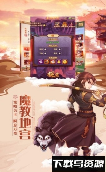 魔剑情缘游戏