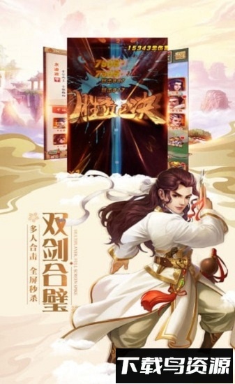 魔剑情缘游戏截图1