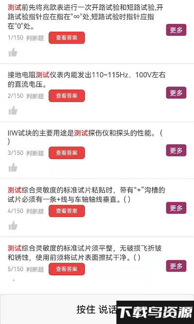 题蛮多最新版下载