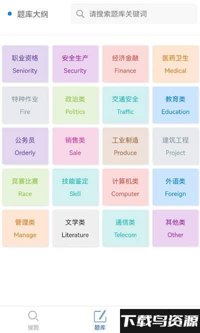 题蛮多最新版截图1
