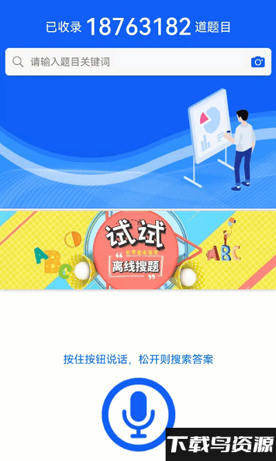 题蛮多最新版截图3