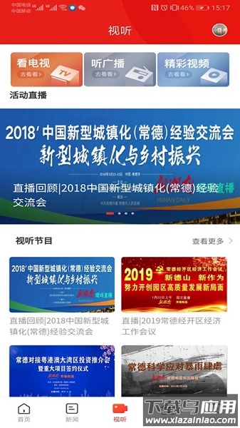 鼎级传媒最新版截图3