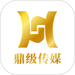 鼎级传媒最新版