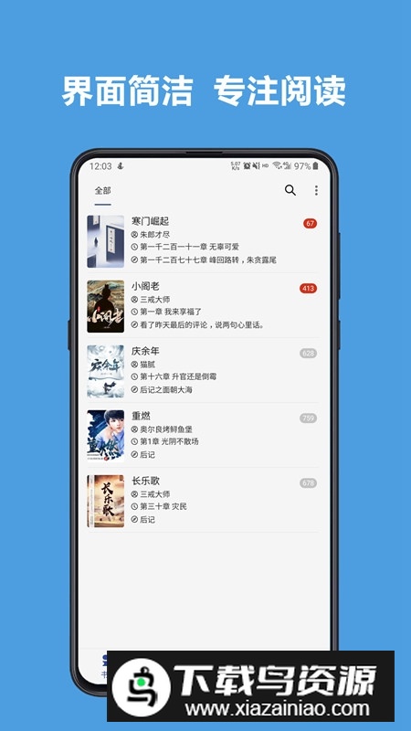 阅读app优质书源分享版截图1