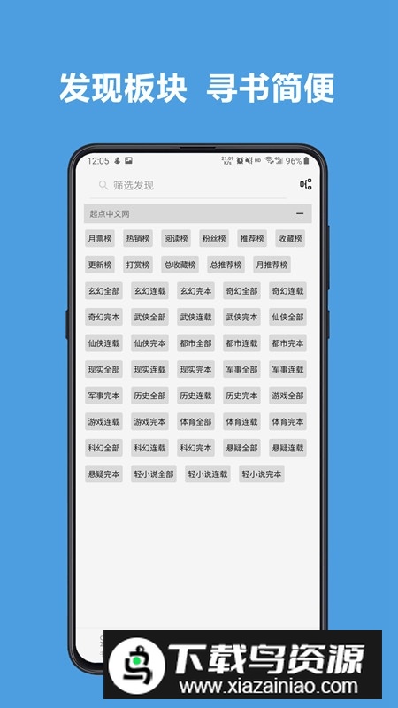 阅读app优质书源分享版截图5