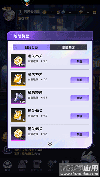 超维计划官方版