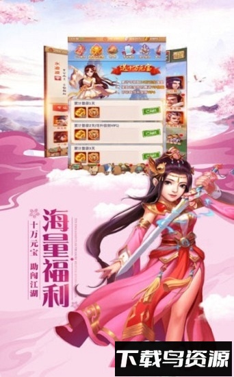 魔剑情缘国际服截图2