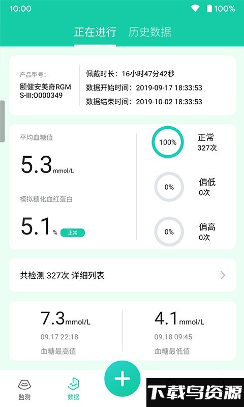 颐健安手机版截图1