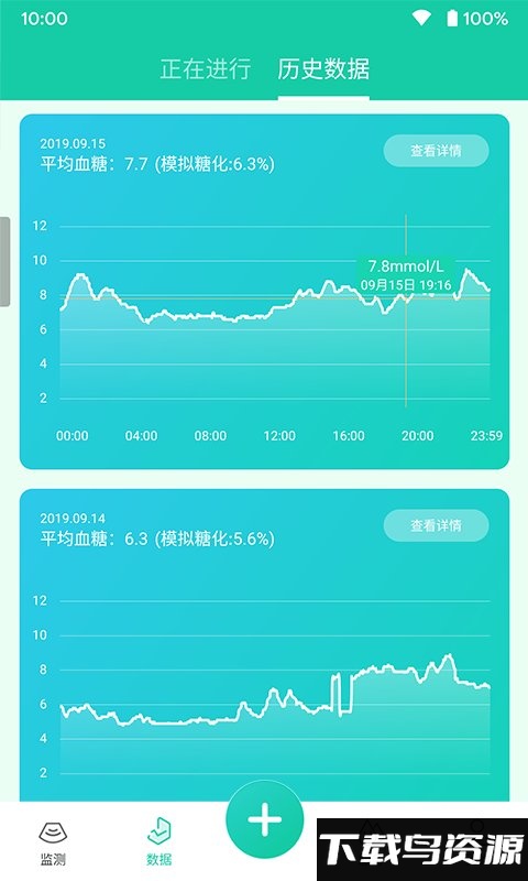颐健安手机版截图2