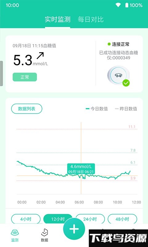 颐健安手机版截图4
