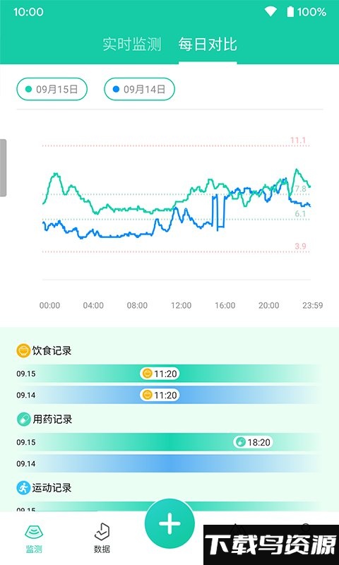 颐健安手机版截图5
