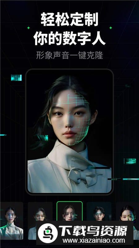 闪剪数字人app手机版截图2