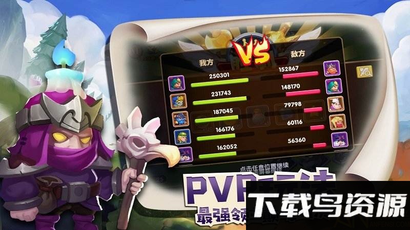 腾讯领主大乱斗游戏下载