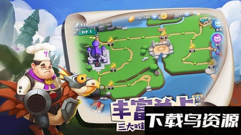 领主大乱斗腾讯版截图1