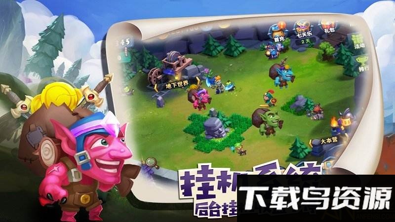 领主大乱斗腾讯版截图2