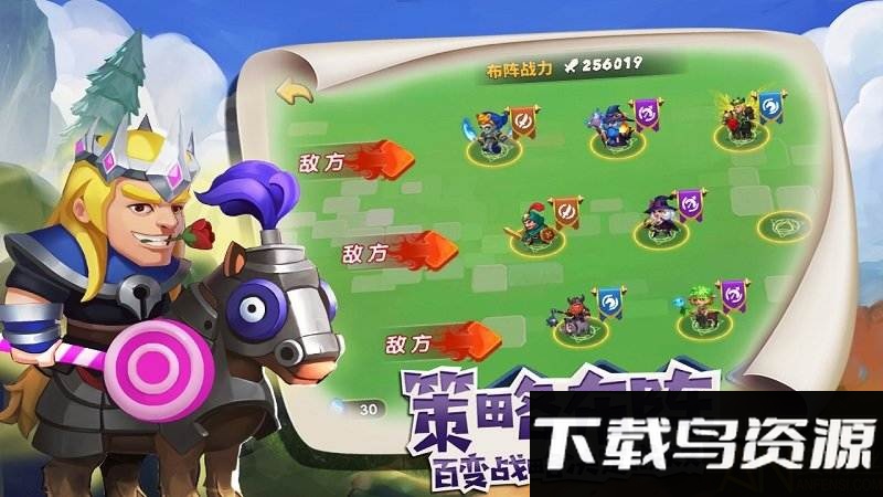 领主大乱斗腾讯版截图4