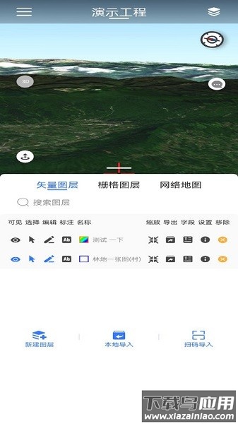 掌尚林草官方版截图1