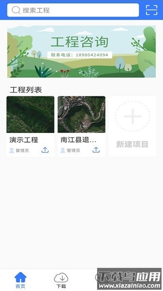 掌尚林草官方版截图4