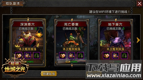 超级地城之光破解版