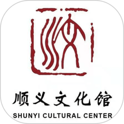 顺义文化馆手机版