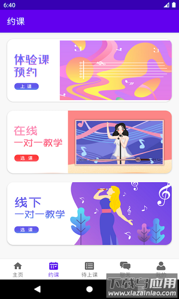 乐知海音乐手机版