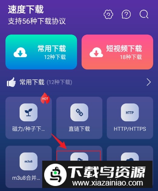 速度下载工具app安卓最新版