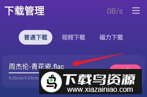 速度下载工具app安卓最新版