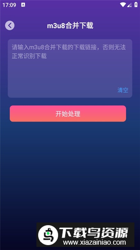 速度下载工具app安卓最新版截图3