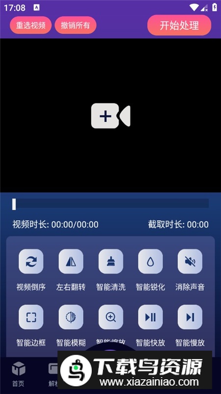 速度下载工具app安卓最新版截图4