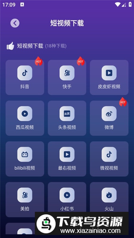 速度下载工具app安卓最新版截图6