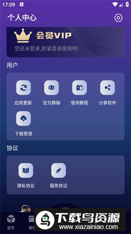 速度下载工具app安卓最新版截图8
