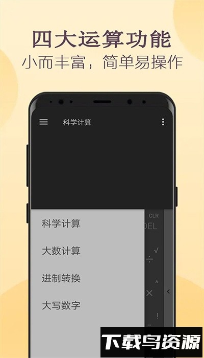 高级函数计算器手机版(高级计算器)截图2