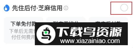途家民宿预定app手机版