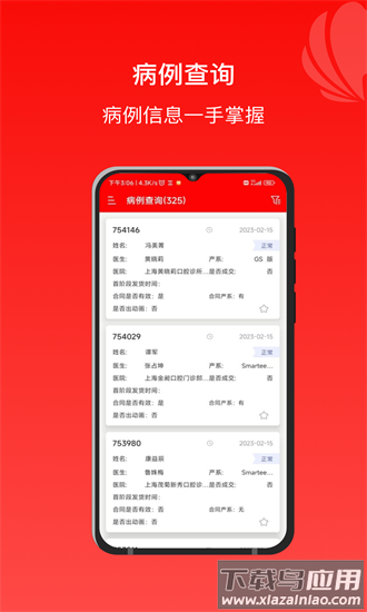 正雅狼群最新版截图3