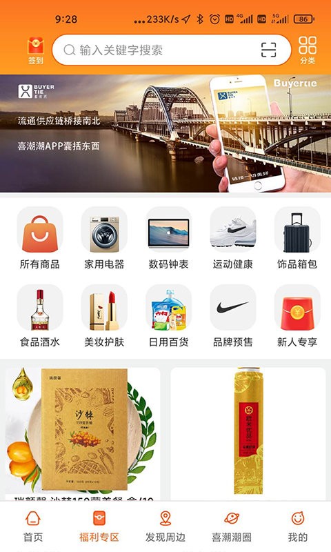 喜潮潮app