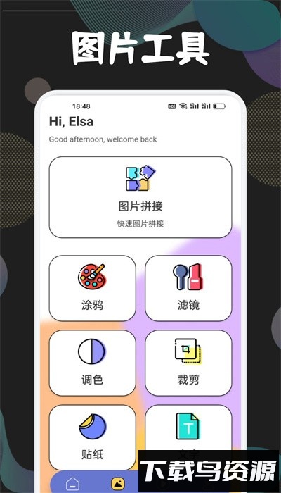 骑士盒子助手最新版截图2