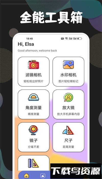 骑士盒子助手最新版截图4
