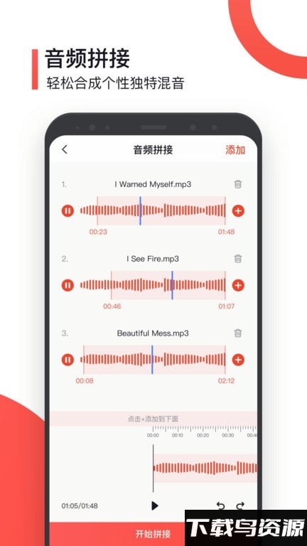 音频提取器制作app截图1