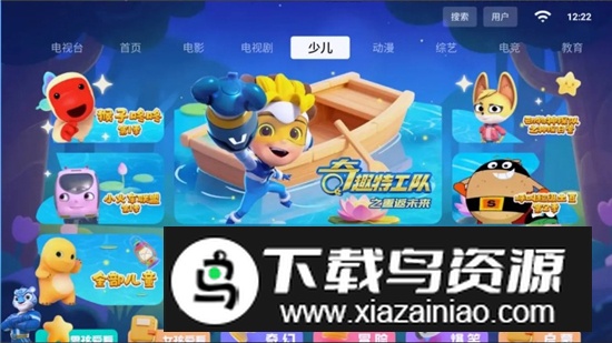 追光视界电视版官方最新版截图6