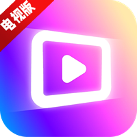 追光视界电视版官方最新版